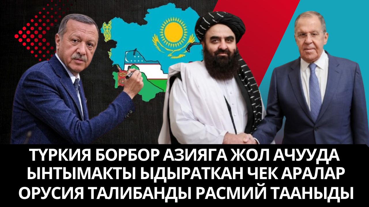  ЖУМА ЖЫЙЫНТЫГЫ  13.07.2025