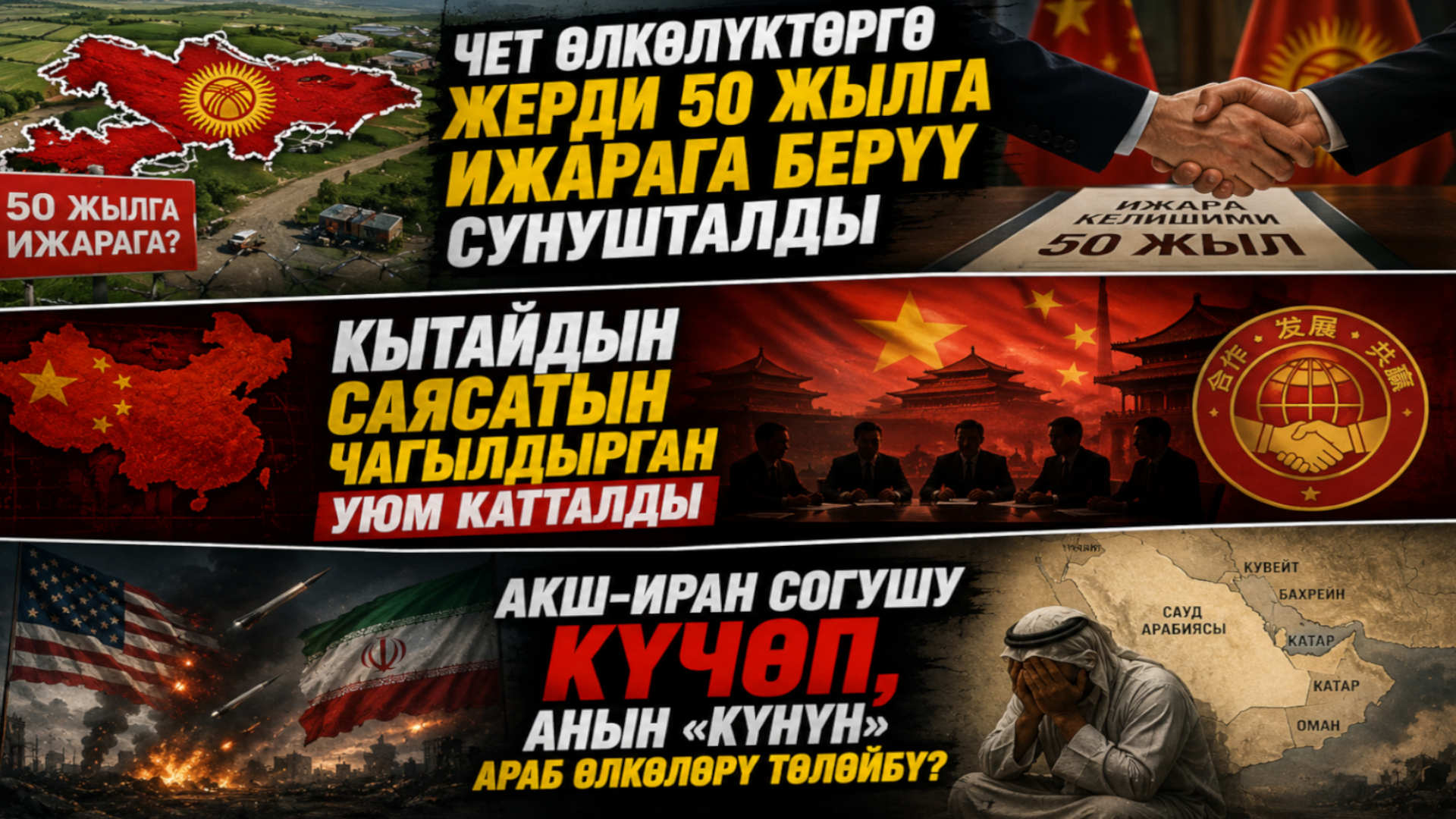  ЖУМА ЖЫЙЫНТЫГЫ 19.06.2026